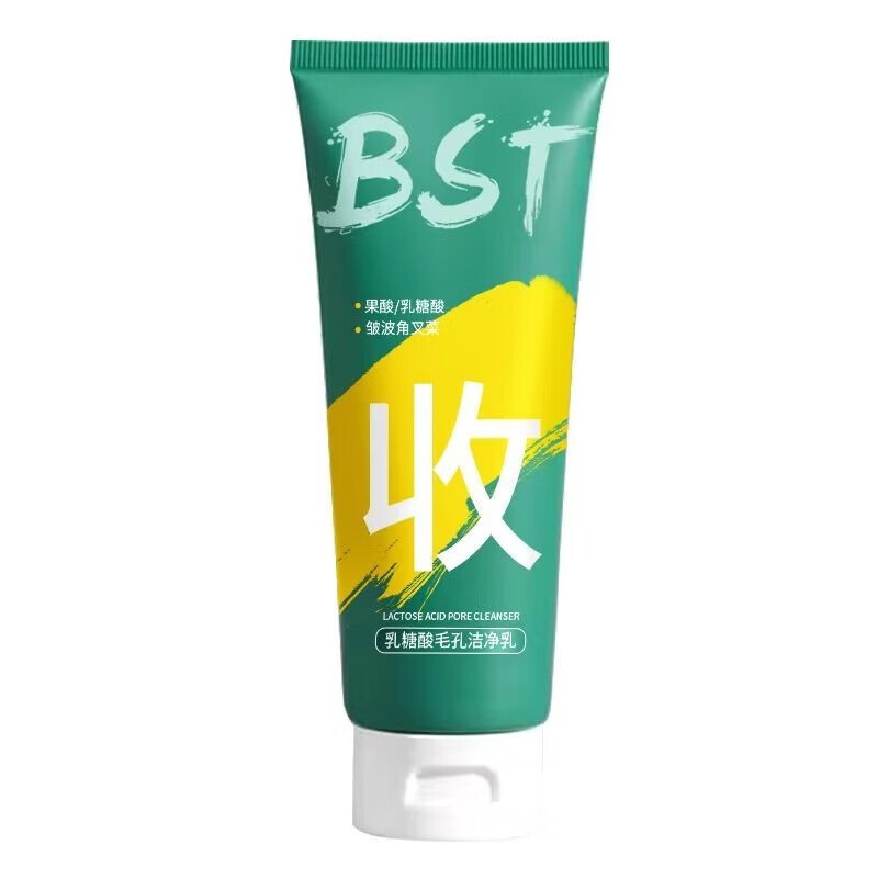 碧素堂【二支￥19.9】BST洗面奶乳糖酸屈臣i氏黑头粉刺油皮敏感肌洗面奶 3支装