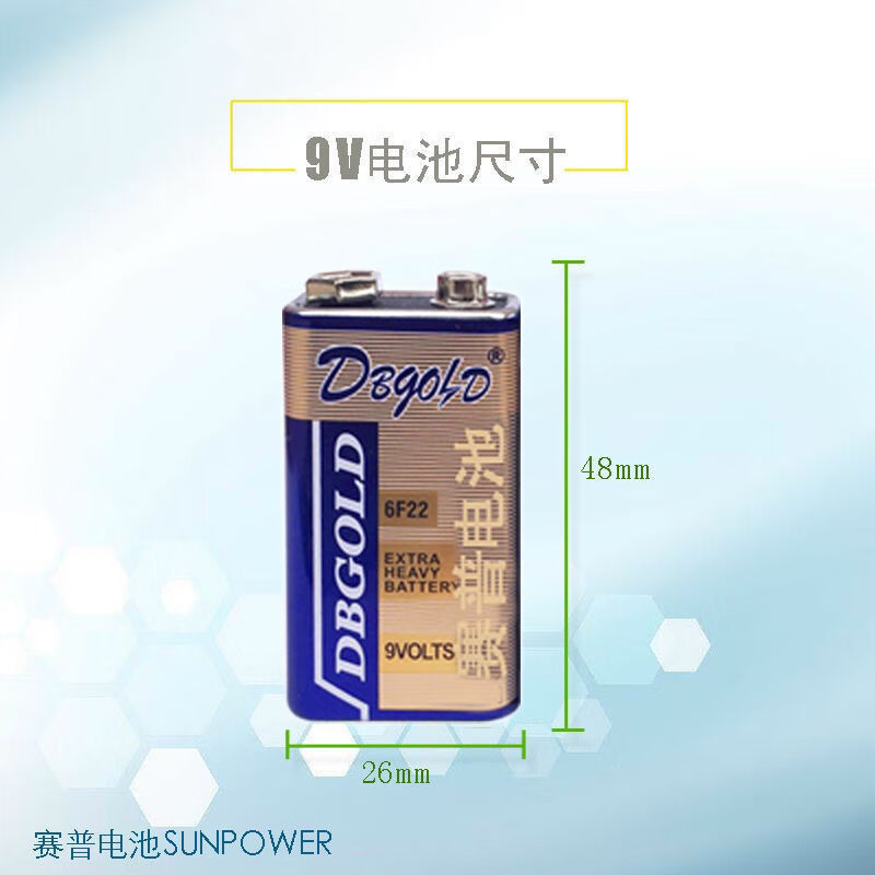 挚赫格适用高容量9v碳性电池6f22九伏层叠方块方形万能表万用表电池