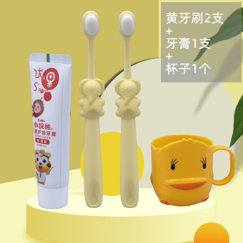 儿童牙刷软毛超细婴幼儿乳牙1-2-3-5-6岁以上一岁半宝宝牙膏套装 黄色