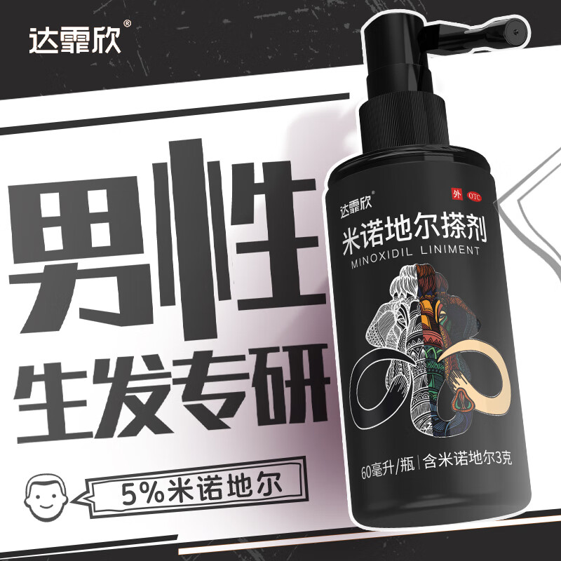 [达霏欣] 米诺地尔搽剂 30ml/盒 1盒30ml+300ml丰盈强韧洗发水