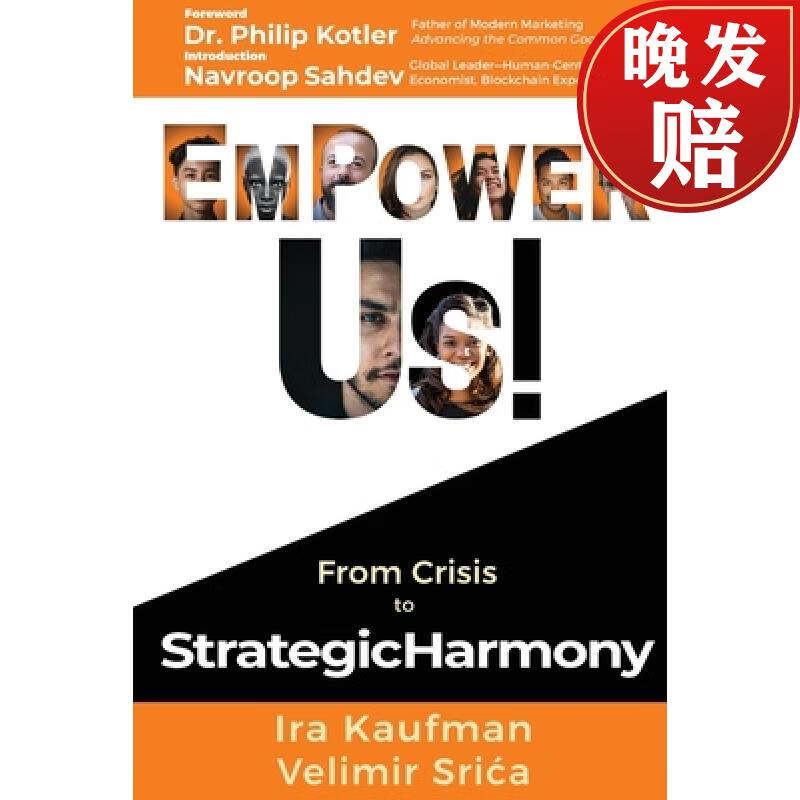 【4周达】empower us!: from crisis to strategic harmony