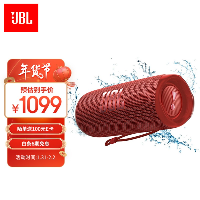 JBL FLIP6 音乐万花筒六代 便携式蓝牙音箱 低音炮 防水防尘设计 多台串联 赛道扬声器 独立高音单元 庆典红