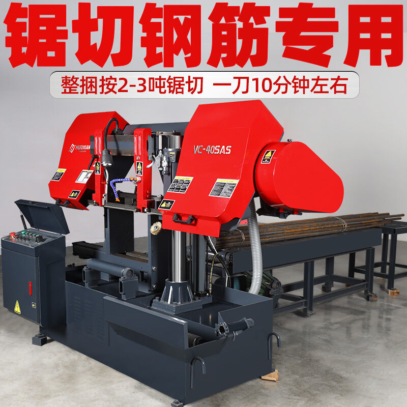 沃嘉金属带锯床切钢筋大功率工业级工地型材合金切割机自动切断机锯床