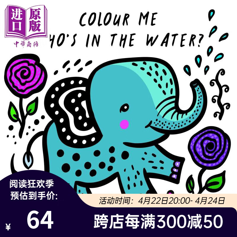 《Colour Me·WHO'S IN THE WATER》