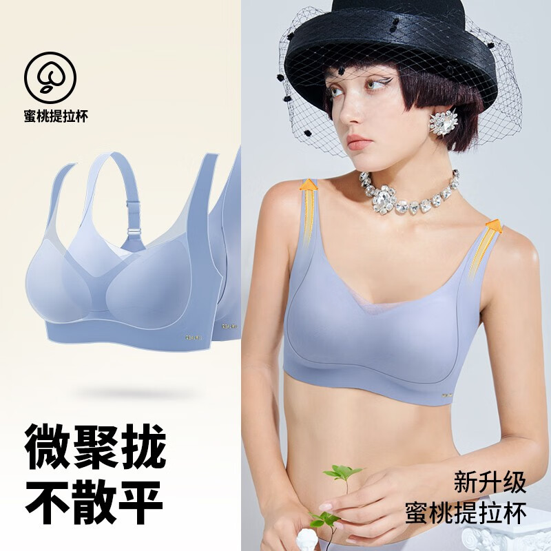 润微小提拉内衣女小胸聚拢显大防下垂收副乳无痕无钢圈文胸 舒适微聚款-奶肤色 S (适合75AB)
