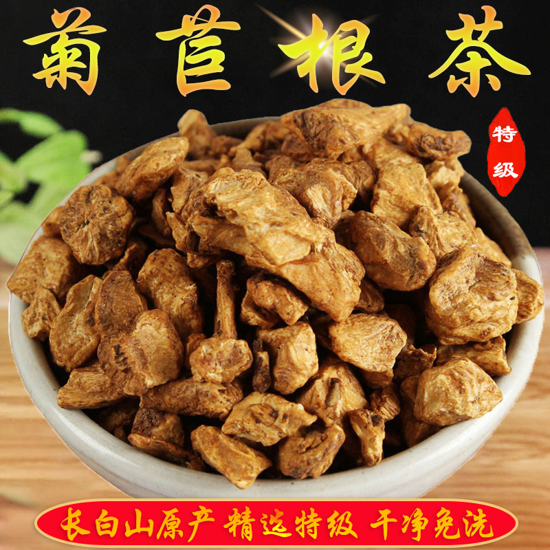 北京同仁堂特级长白山菊苣根茶500g硕参根金兰菊根玉兰根干净免洗 250