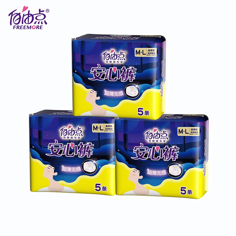 自由点安心裤 裤型卫生巾 适合臀围80-105cm 贴合防漏透气夜用组合 M-L码 15条 均码