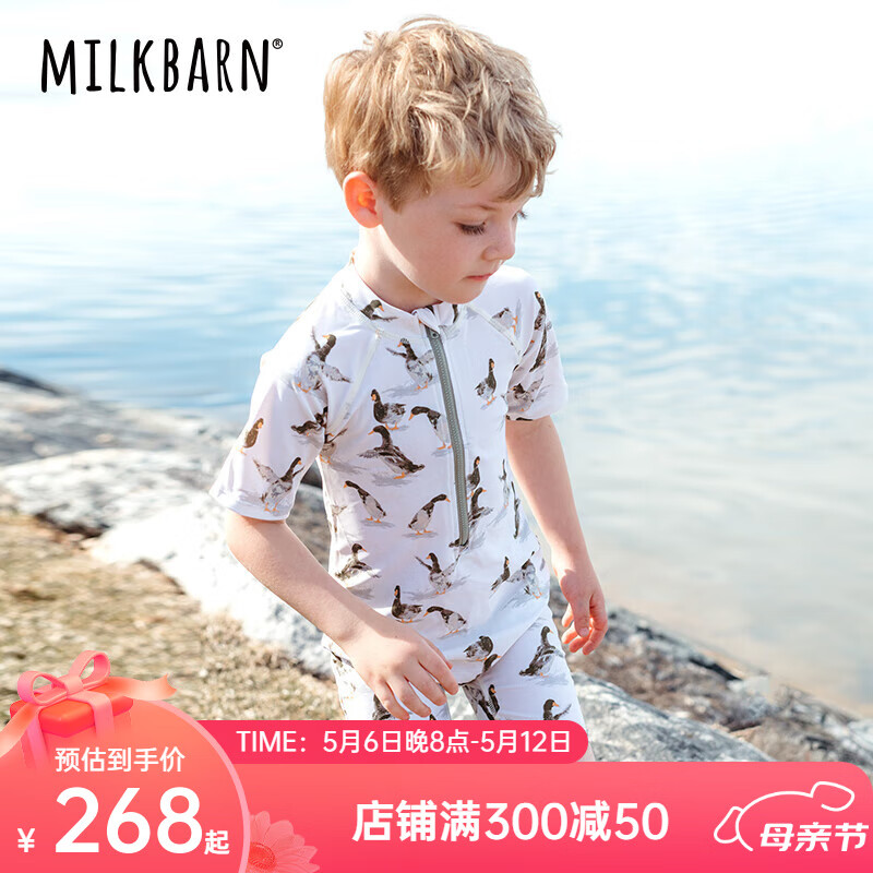 Milkbarn2024新品儿童泳衣婴儿泳装泳帽男女童连体泳衣宝宝短袖分体泳裤 小鸭子（连体泳衣） 100cm(2-3Y)