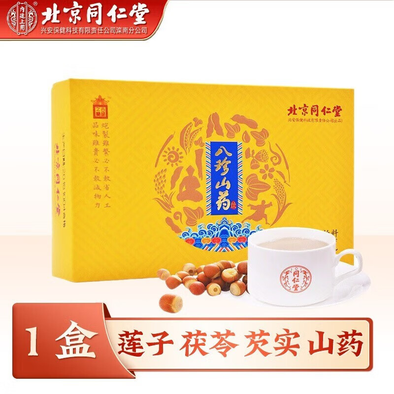 北京同仁堂八珍粉 八珍山药粉 山药粉 怀山药粉 铁棍山药粉 八珍粉