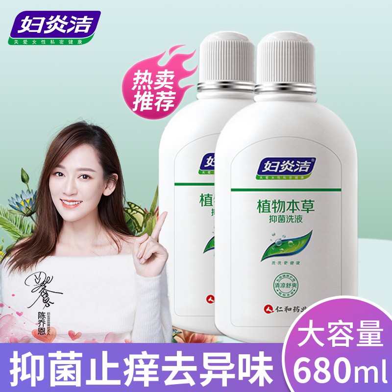 妇炎洁 植物本草抑菌洗液女性私处护理液清洗液 680ml*2瓶(冲洗器赠)