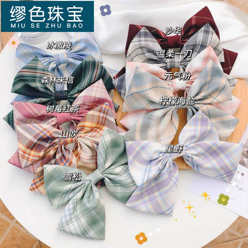 缪色(miu se)jk制服面料蝴蝶结发饰弹簧夹韩国可爱发饰发夹少女 jk