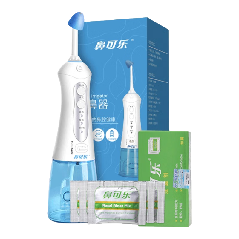 鼻可乐 儿童电动洗鼻器 生理性鼻腔冲鼻喷 海盐水鼻炎清洗器 电动洗鼻器+儿童30包洗鼻剂
