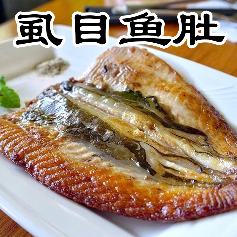 虎钢馋台灣虱目鱼肚新鲜冷冻牛奶鱼夜市餐厅家用鲜嫩美味片无刺