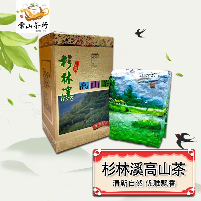 茶道 利休茶箱 朱沈金 竹林 | legaleagle.co.nz