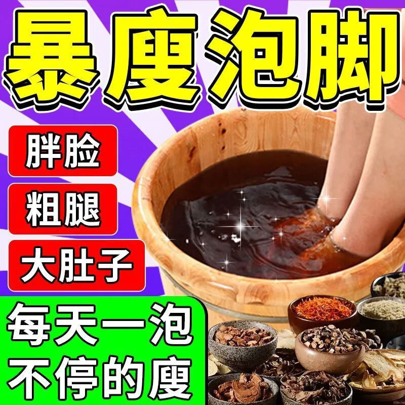 艾悦雅减肥艾草泡脚药包暴汗燃脂瘦身瘦肚子祛湿驱寒足浴包袋去湿气排毒 一袋30包【祛湿驱寒】
