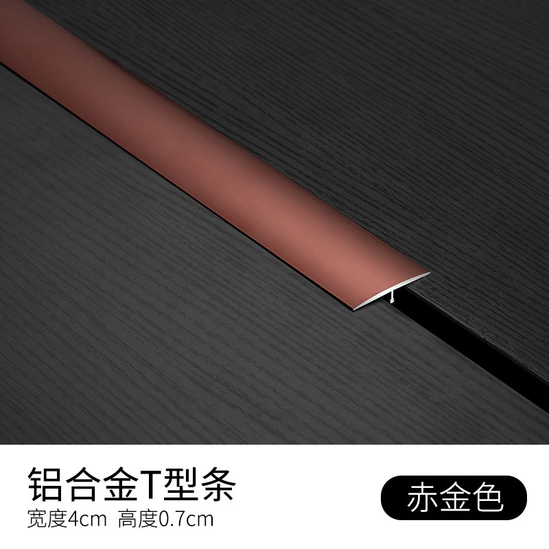 紫博鑫 铝合金t型条木地板门口过门门槛线条压边条压条金属收边条