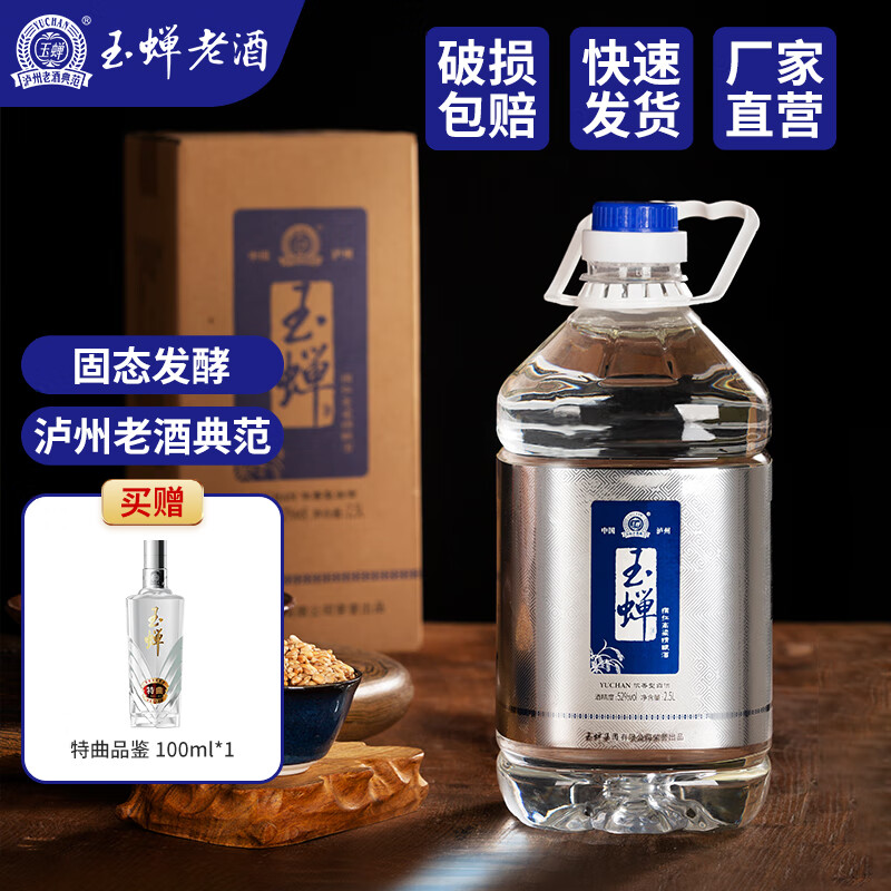 怎么查看京东白酒以前的价格|白酒价格历史