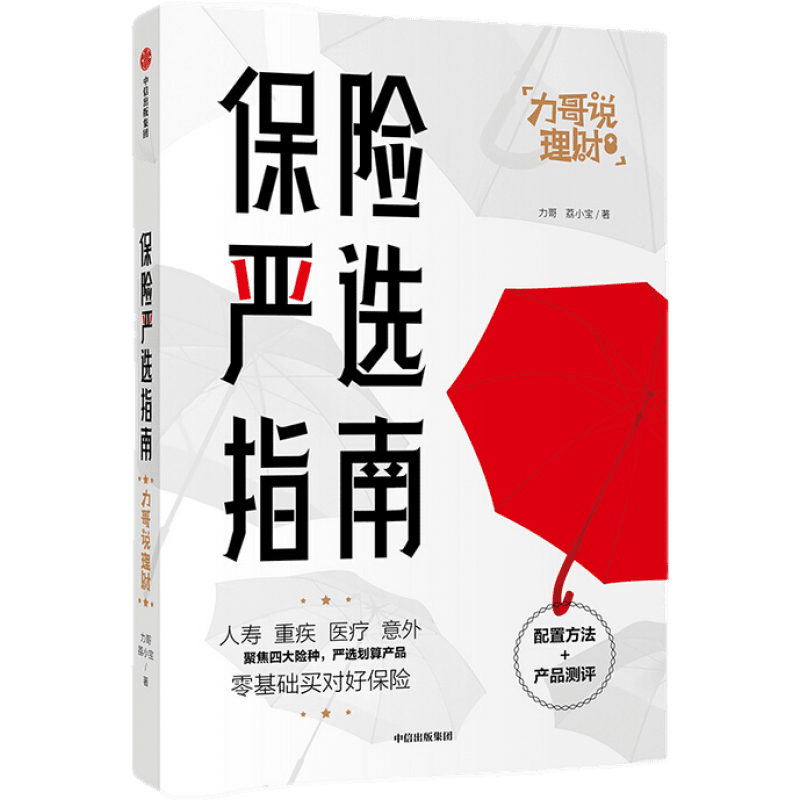 保险商品价格历史走势及选购指南