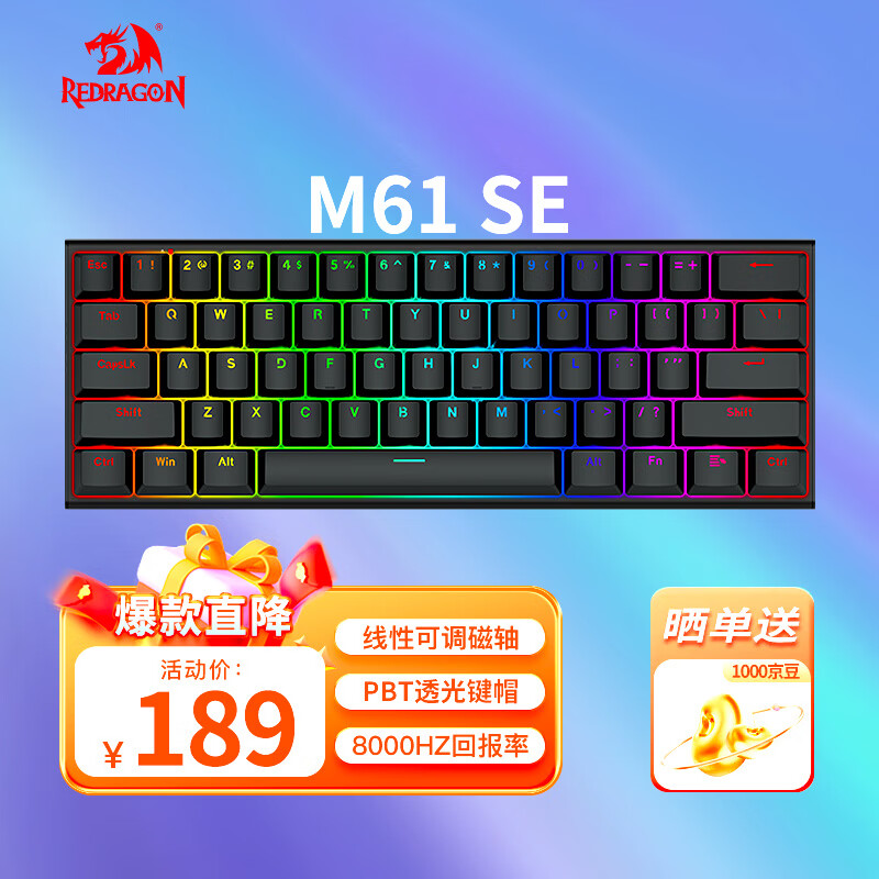 红龙（REDRAGON）M61 SE 有线磁轴机械键盘 8K回报率 RT键盘 可调节键程 RGB背光 61键电竞游戏键盘-黑色