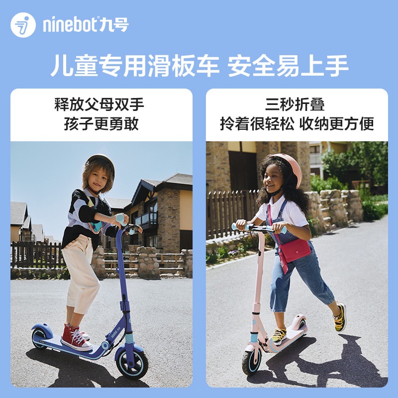 Ninebot九号儿童电动滑板车E8粉色款 6-12岁学生青少年可折叠两轮车助力车平衡车电动车玩具