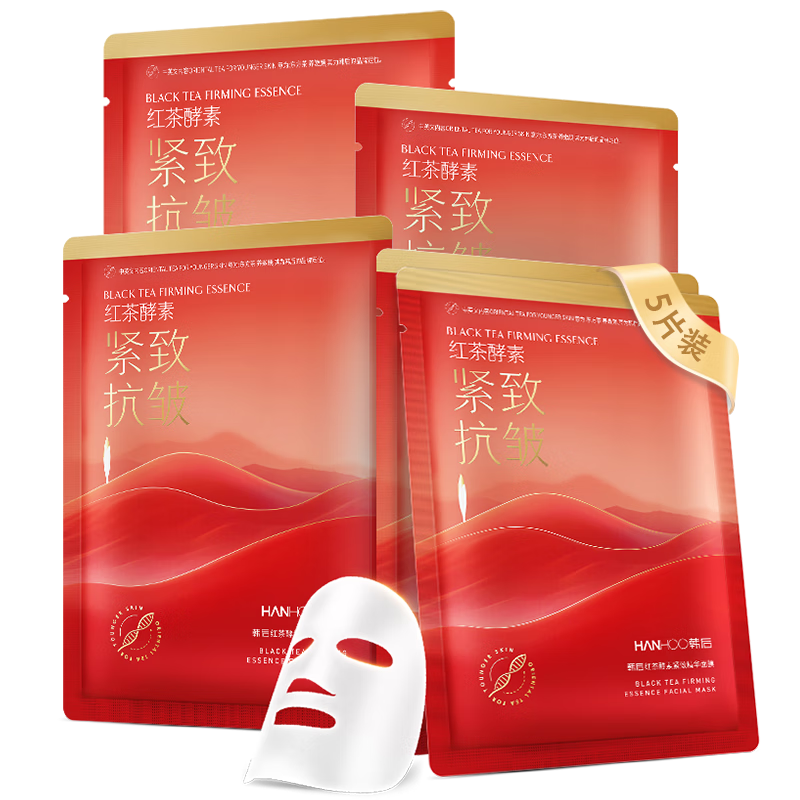 韩后面膜 红茶酵素紧致精华面膜5片 补水保湿提亮紧致抗皱 护肤品男女