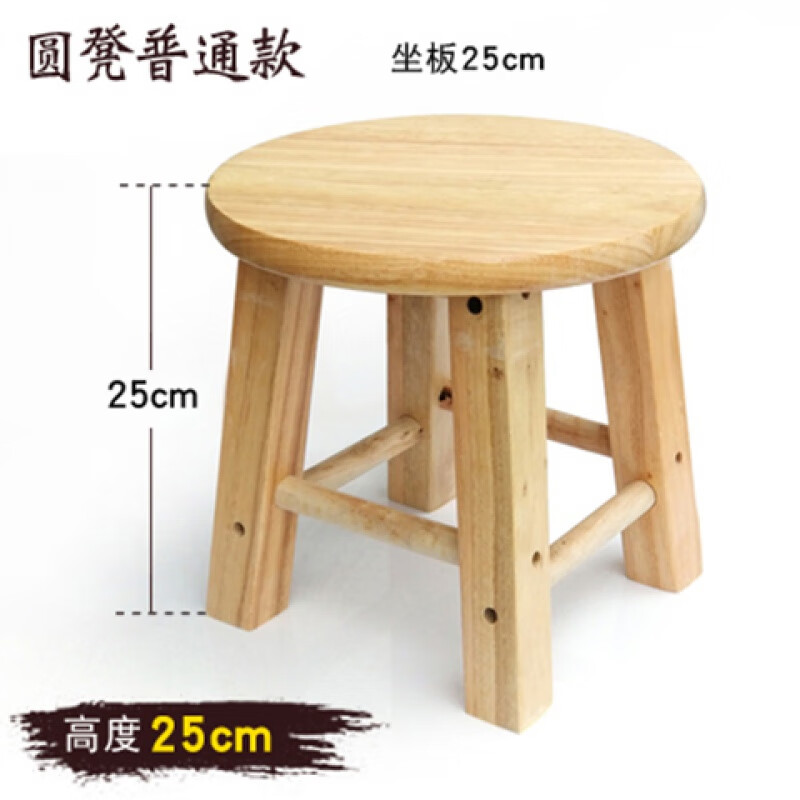 实木圆凳高脚木凳子家用板凳木凳商用酒吧凳奶茶店吧台椅子 凳高25cm