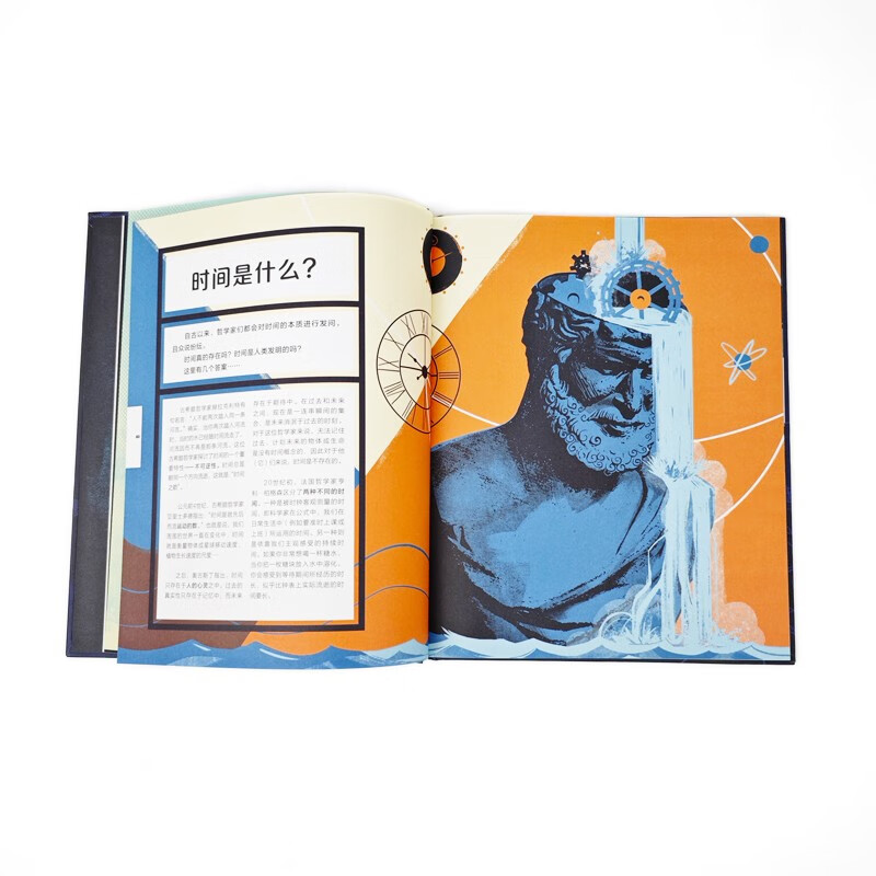永远有多远：从时间之谜到生命的未来（奇想国童书）科普小学中高年级8岁生命科学