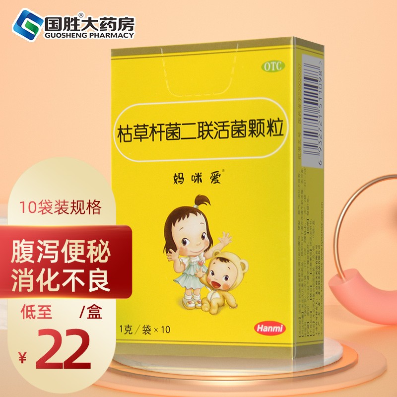 妈咪爱枯草杆菌二联活菌颗粒-安全有效的儿科专科用药推荐
