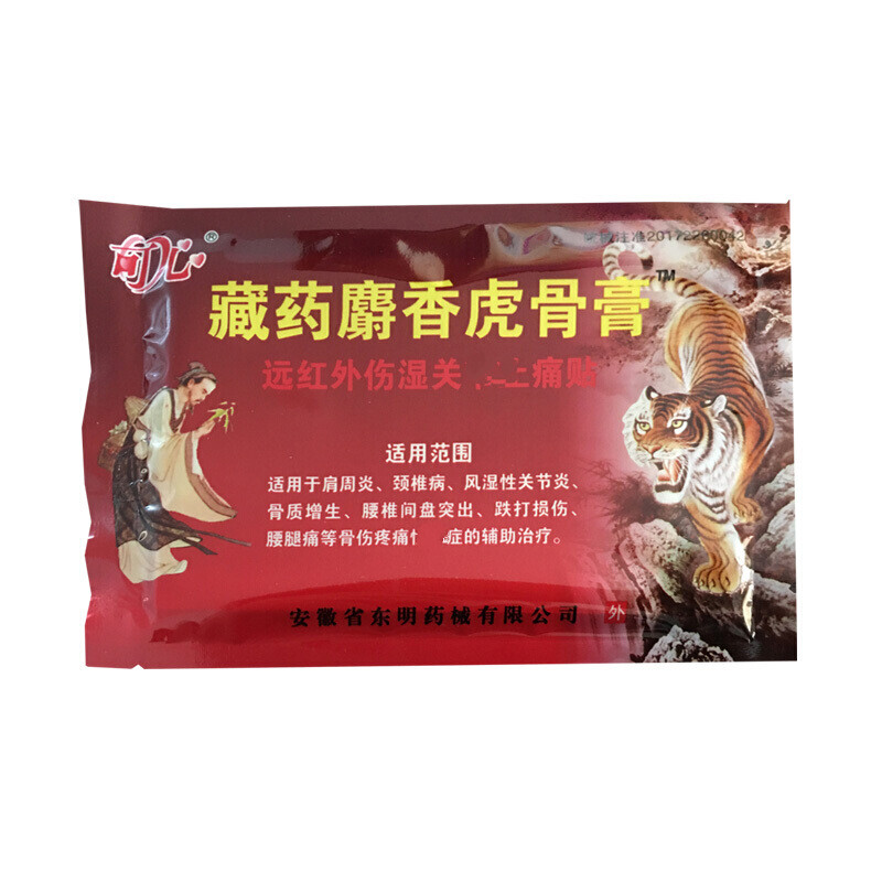 可儿藏yao麝香虎骨膏伤湿关节贴 安徽东明 8贴 颈肩腰腿疼痛贴 20盒