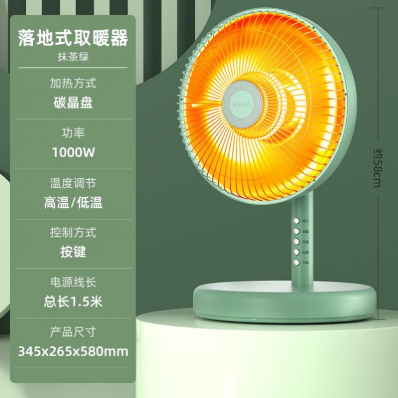太阳能取暖器 大房间取暖器太阳能新型面积冬天灯学生写作业无声电炉