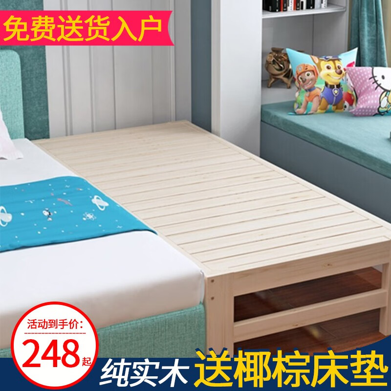 红树花 拼接床婴儿床加宽实木单人床可定制带护栏小床成人宝宝床边床 加强型平板床+带床垫 长180*宽30，高度您定