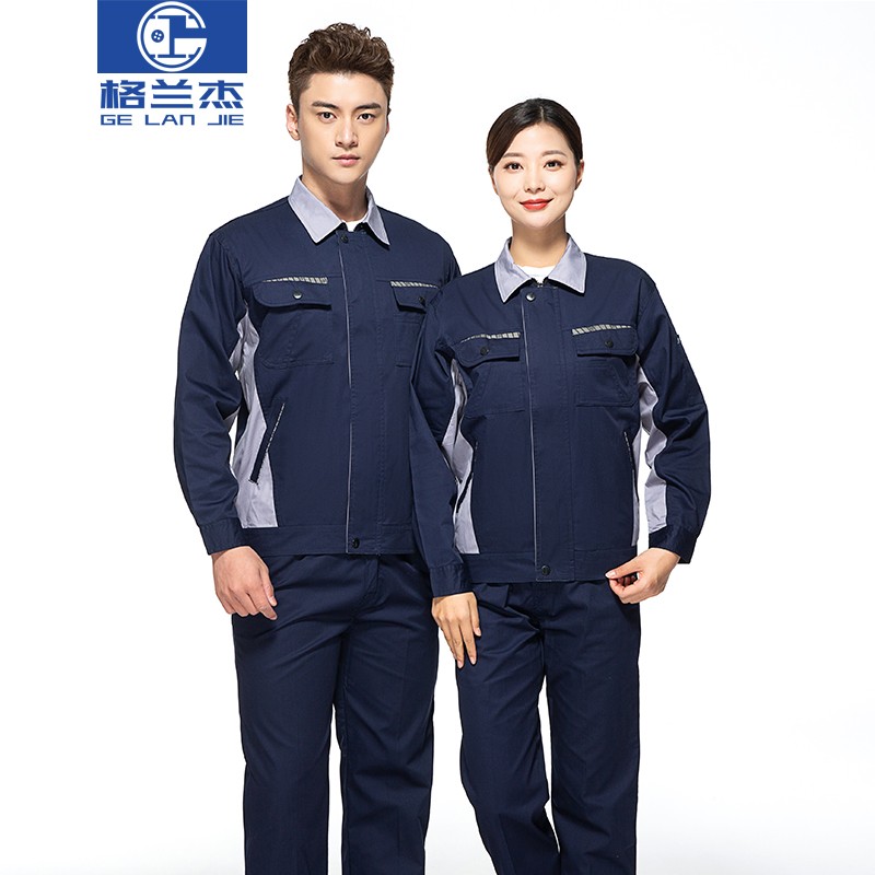 格兰杰工作服套装男夏装长袖上衣透气吸汗工装工衣工人服装 藏蓝配