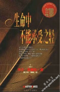 生命中不能承受之轻韩少功时代