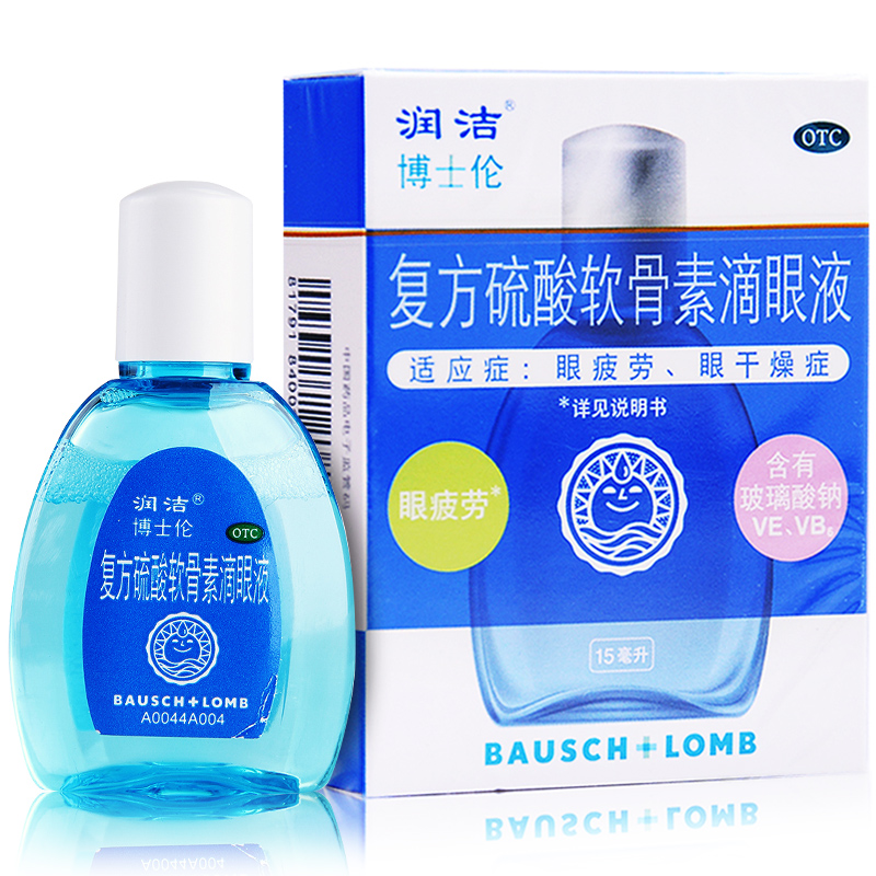 润洁 博士伦复方硫酸软骨素滴眼液15ml眼药水 1盒装*15ml
