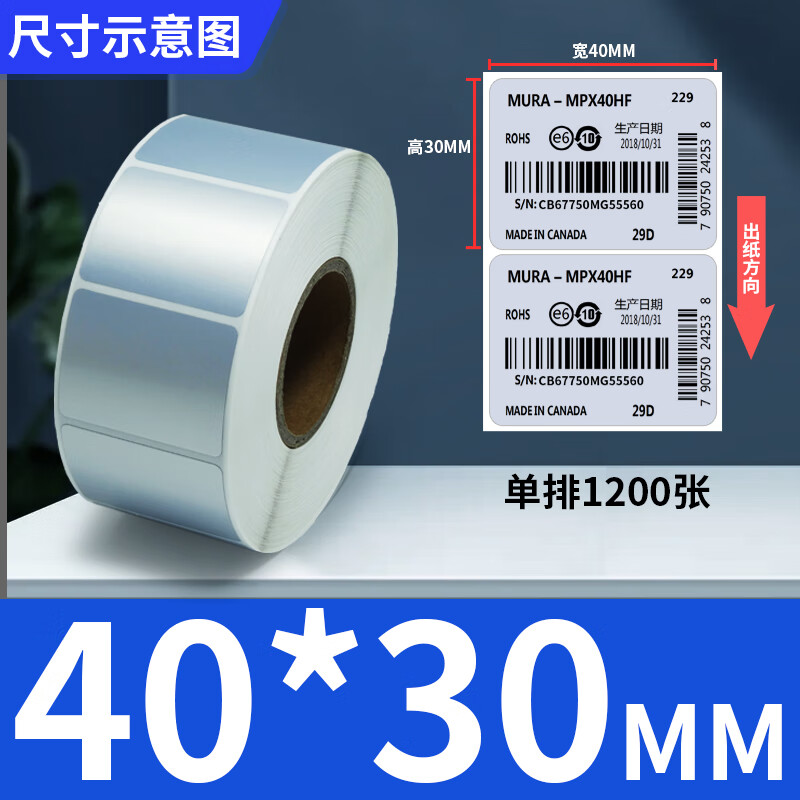5丝不干胶亚银加厚fasson哑银标签纸条码打印空白pet法森银 40*30
