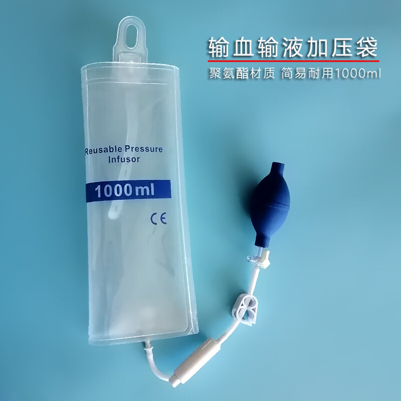输液加压袋ICU用加压输液袋500ml输血加压袋可反复使用1000ml3000 正英加压袋500ml带压力表
