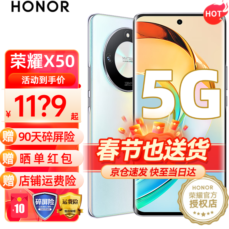 荣耀x50 新品5G手机 手机荣耀 雨后初晴 8+128GB全网通