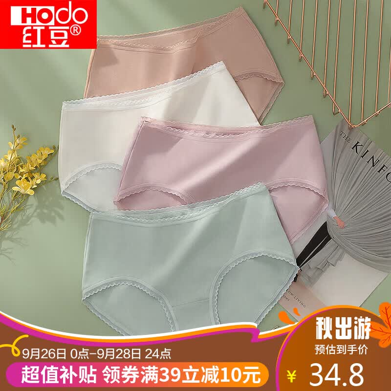 红豆女士内裤女抗菌棉氨三角裤蕾丝无痕中腰裤头4条盒装0316组合一165高性价比高么？
