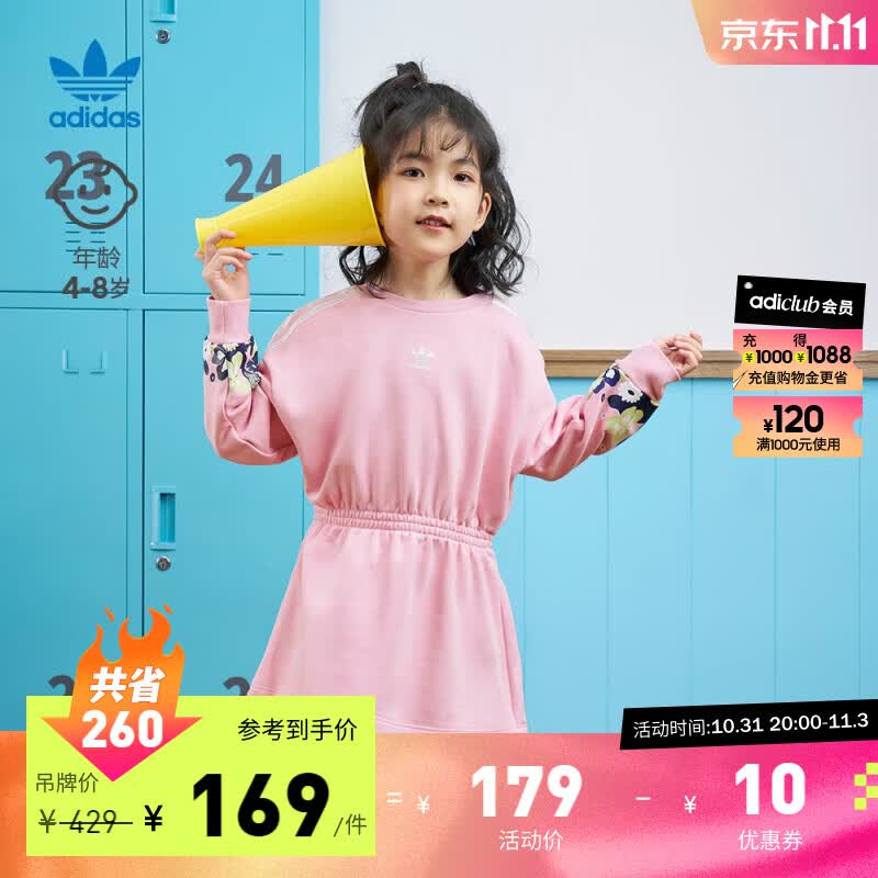 adidas阿迪达斯官方三叶草女小童装印花运动圆领长袖连衣裙HC4611 粉/白 110CM属于什么档次？
