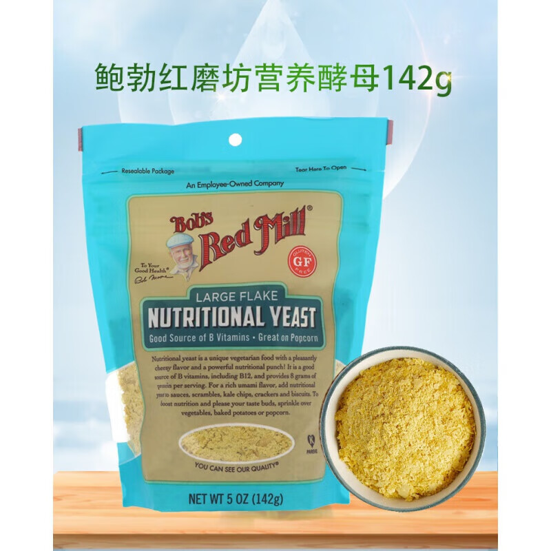 康创优品美国鲍勃红磨坊营养酵母粉bragg素食芝士维生素b族即食干酵母