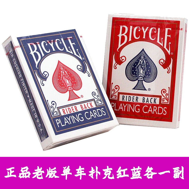 美国原装BICYCLE单车扑克魔术扑克牌可拉牌开扇花切经典老版纸牌 老版2副装(红蓝各1付)