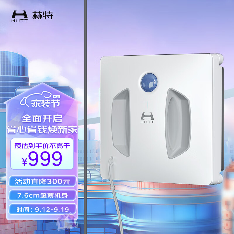 赫特W66和科沃斯W1pro（赫特W610擦窗机器人质量如何）