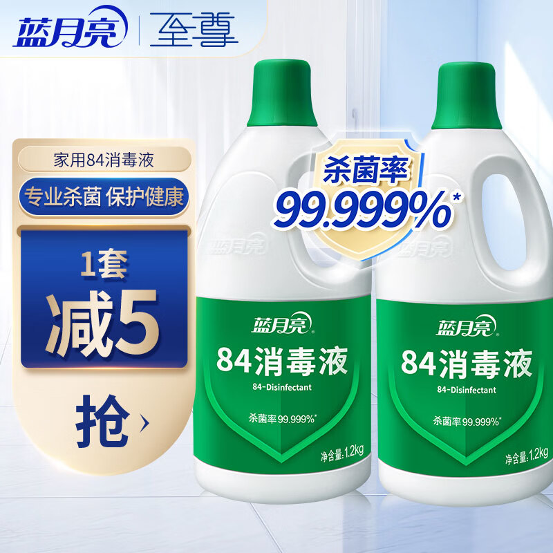 ������ ����ѡ��84����Һ1.2kg*2��װ ���ó���Һ����ˮ 24.9Ԫ