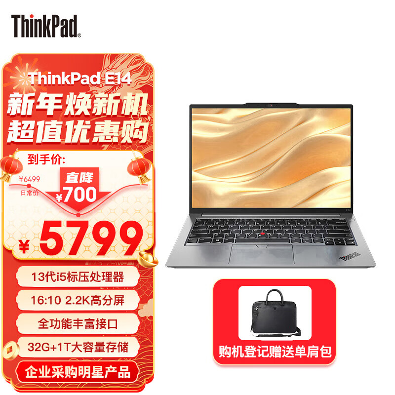 ThinkPad E14评测质量好吗？使用感受！