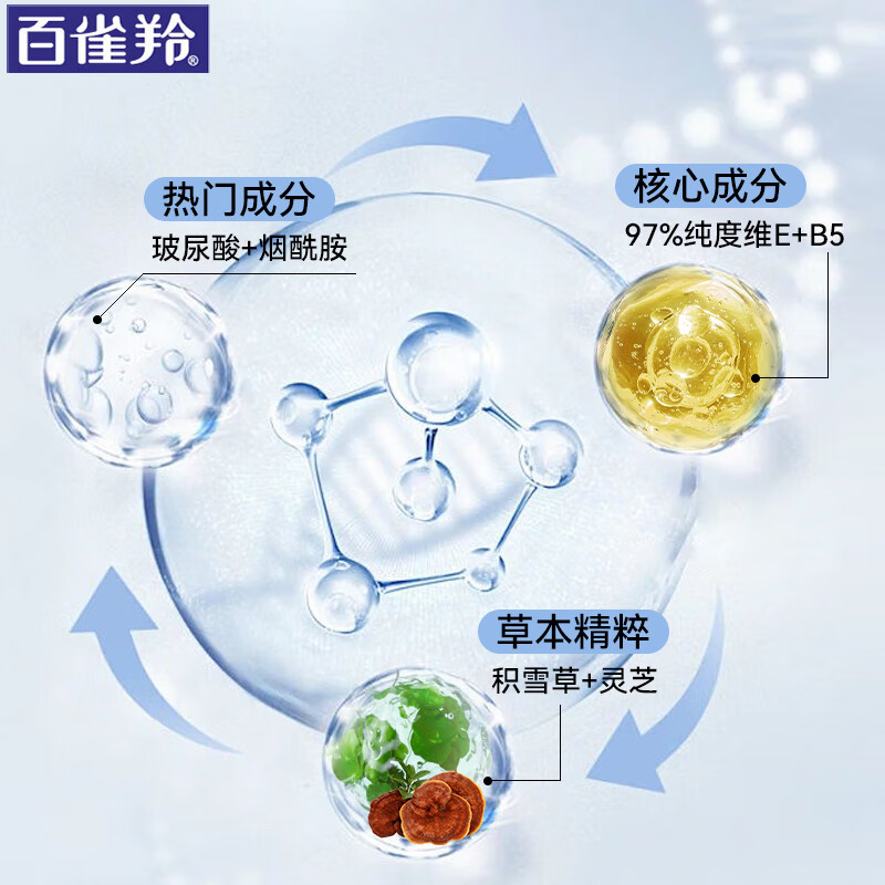 百雀羚面霜维生素E精华霜补水保湿滋润舒缓修护乳紧致抗皱男女士护肤品 维生素E精华乳150ml
