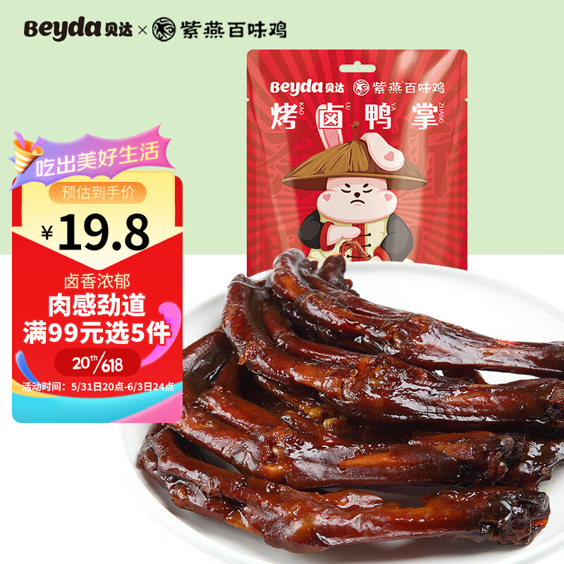 肉干肉脯历史价格价格查询|肉干肉脯价格走势