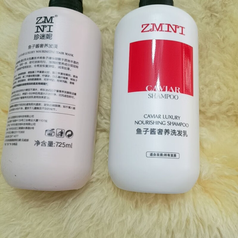 【hankey】珍迷妮洗发水zmni珍迷妮鱼子酱洗发水养发护发素洗护套装