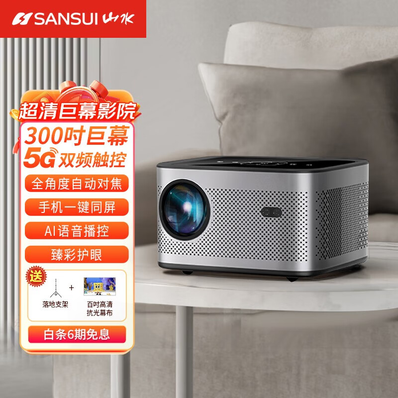 怎么看投影机的历史价格|投影机价格走势图