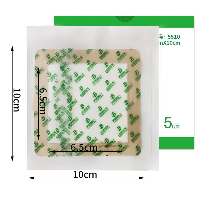 佰德斯尔褥疮贴无菌老人臀部减压压疮贴聚氨酯泡沫敷料 有边【10X10cm】5片/盒