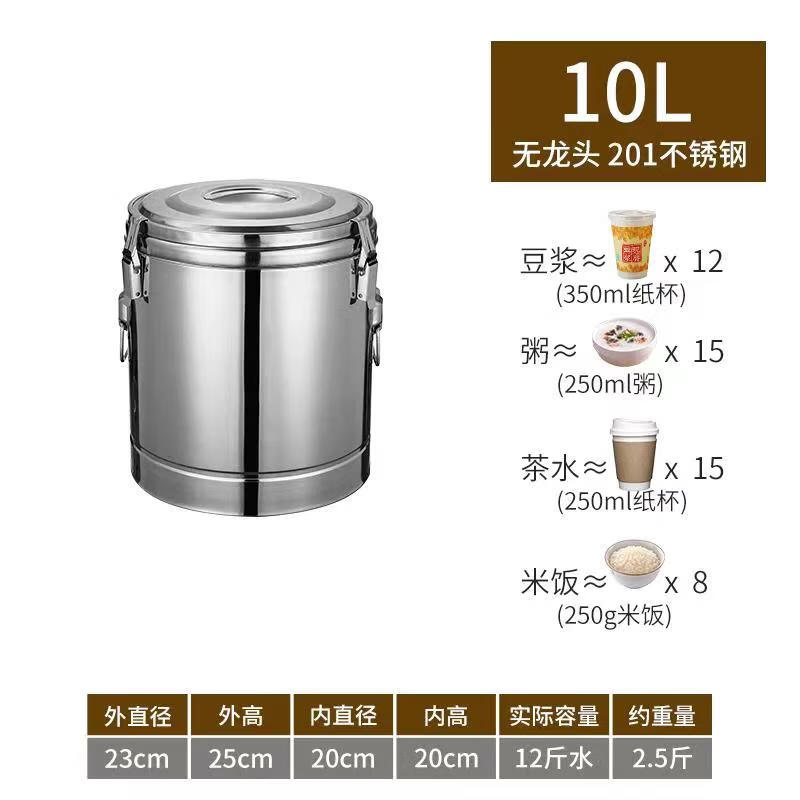 特百惠(tupper)商场同款保温桶不锈钢商用大容量保冷冰汤桶奶茶水冰粉